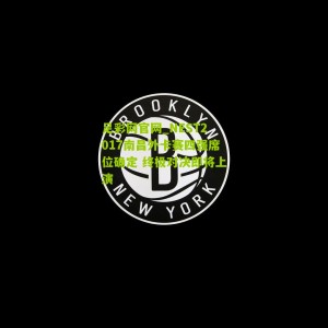 足彩网官网_NEST2017南昌外卡赛四强席位确定 终极对决即将上演